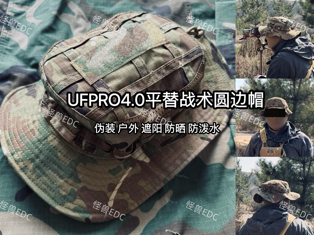 Hunting Outdoor Hats - Chapéu tático Ufpro de 4ª geração,